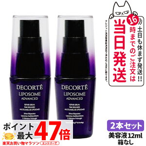 yȂ 2{ZbgzRXfRe |\[ AhoXg yAZ 12ml et COSME DECORTE ێ Z net, rP 