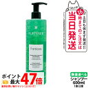 RENE FURTERER ルネ フルトレール フォルティセア シャンプー 600ml 保湿 頭皮ケア ヘアケア スカルプケア Forticea Shampoo 1本/2本 選べる 送料無料