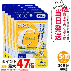 �y5�Z�b�g �ܖ�����2028/06�ȍ~�z�f�B�[�G�C�`�V�[ DHC �r�^�~��C �n�[�h�J�v�Z�� 20�� 40�� �T�v�������g ���N�H�i ���N�T�v�� ���e�T�v�� �r�^�~�� �h�{�@�\�H�i ��������