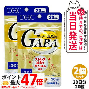 �y2�Z�b�g �ܖ�����2028/06�z�f�B�[�G�C�`�V�[ DHC �M���o GABA 20���� 20�� �T�v�������g ���N�H�i ���N�T�v�� ���e�T�v�� �X�g���X ��������