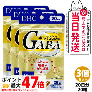 �y3�Z�b�g �ܖ�����2028/06�z�f�B�[�G�C�`�V�[ DHC �M���o GABA 20���� 20�� �T�v�������g ���N�H�i ���N�T�v�� ���e�T�v�� �X�g���X ��������