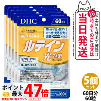 楽天市場】dhc ルテイン 光対策 60日分の通販