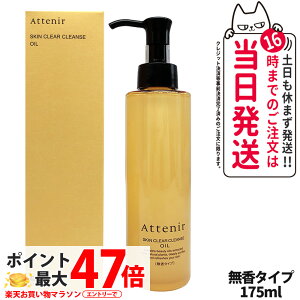 �y�������K�i�z�A�e�j�A Attenir �X�L���N���A �N�����Y �I�C�� �����^�C�v �{��175ml ������ �N�����W���O�I�C�� ���C�N���Ƃ� W���s�v ���M�����[�{�g�� �܂G�NOK ��������