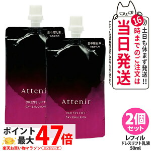 �y2�Z�b�g�E�������K�i�zAttenir �A�e�j�A �h���X���t�g �f�C�G�}���W���� ���t�B�� 50mL ��򕔊O�i �����p���t �����Ƃ� �~���N�^�C�v �X�L���P�A ��������