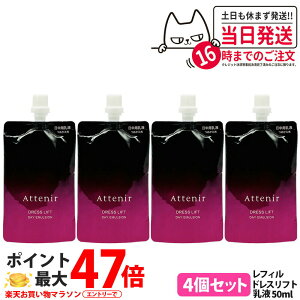 �y4�Z�b�g�z�A�e�j�A Attenir �h���X���t�g �f�C�G�}���W���� ���t�B�� 50mL ��򕔊O�i �����p���t �����Ƃ� �~���N�^�C�v �X�L���P�A