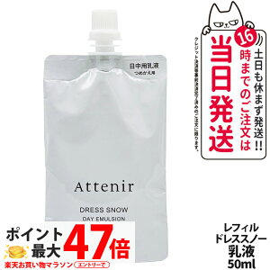 �y�������K�i�z�A�e�j�A Attenir �h���X�X�m�[ �f�C�G�}���W���� ���t�B�� 50ml �l�� ��򕔊O�i �����p���t ���p �~���N�^�C�v �����F ���z���� �X�L���P�A ���{�� ��������