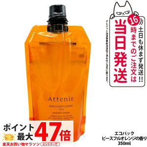 �y�������K�i�z�A�e�j�A Attenir �X�L���N���A �N�����Y �I�C�� �A���}�^�C�v �G�R�p�b�N350ml �s�[�X�t���I�����W ���� �N�����W���O�I�C�� W���s�v �܂G�NOK ���C�N���Ƃ� ��������