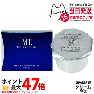 �y�������K�i�zMT ���^�g�������ϕi �G�b�Z���V���� �N���[�� ���t�B�� 50g ���^�g�������ϕi �ێ��N���[�� �l�փN���[�� 1�� ��������