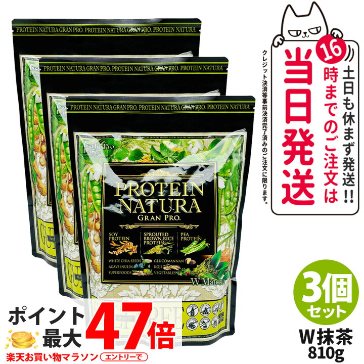 楽天市場】【3個セット賞味期限28年以降】エステプロラボ プロテイン 