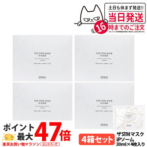 y4ZbgzfBCA U STM}XN iP\[ 30ml×4 qgזE|{t ێ V[g}XN tFCX}XN j[A Direia 