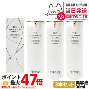 �y3�{�Z�b�g�zDireia �f�B���C�A �U �X�e���Z���� ip�\�[�� 30ml ���e �ێ� ���@�\ �G�C�W���O�P�A ���e�t �q�g ���� ���Z�� �i�m�e�N�m���W�[ ���� �����L�[�v ���x�� ������ ���̕ی� �W���P�A 