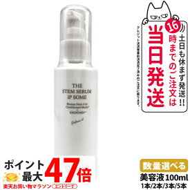 業務用 ディレイア ザ STM セラム iP ソーム プロ 100ml 美容 保湿 エイジングケア 美容液 業務用美容液 ヒト幹細胞培養液 美肌 STM Direia 1/2/3/5本 送料無料 国内正規品