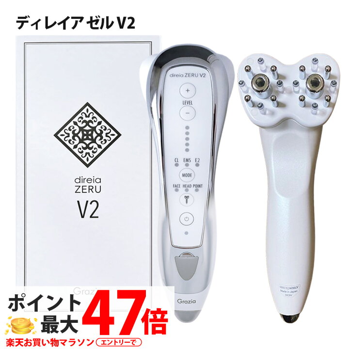 楽天市場】【保証付 送料無料】direia zeru ディレイアゼル V2 高機能 