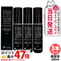 楽天市場】バイブル グロス ファクター ハーブエッセンス 200mlの通販