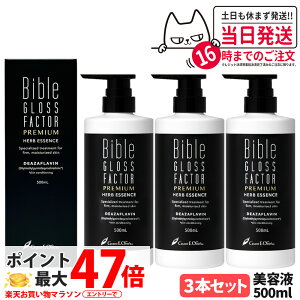 y3{ZbgEeʁzoCuOXt@N^[ v~A n[uGbZX et 500ml Bible GLOSS FACTOR PREMIUM 