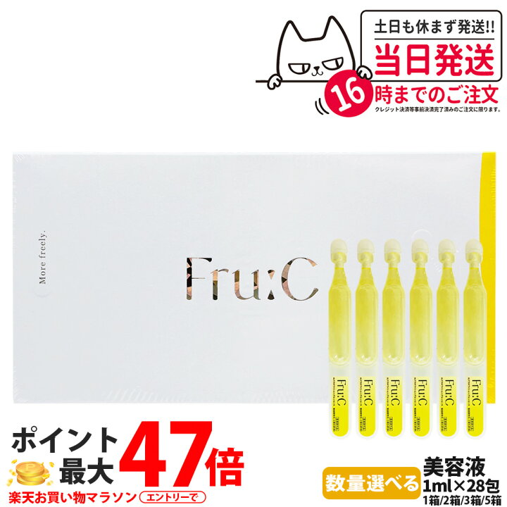 楽天市場】Fru:C フルーシー ビタミンドロップ 28包 美容液 フルーツ 