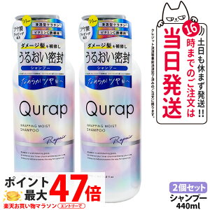 �y2�Z�b�g�zQURAP �L�����b�v ���b�s���O���C�X�g�V�����v�[ �{��440ml l��C �w�A�P�A �_���[�W �ێ� �r�^�~��C�U���� ��������