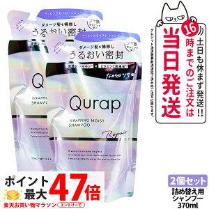 �y2�Z�b�g�zQURAP �L�����b�v ���b�s���O���C�X�g�V�����v�[ �l�ߑւ��p370ml l��C �w�A�P�A �_���[�W �ێ� �r�^�~��C�U���� ��������