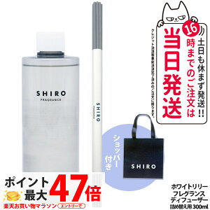 yKiEȂzSHIRO V zCg[ tOXfBt[U[ lߑւ 300ml + Kܕt   Vbp[ 