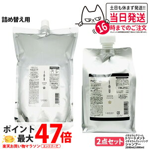 �y2�_�Z�b�g �������K�i�zLebeL ���x�� �C�I �Z���� �N�����W���O �V�����v�[ 1000ml �N���[�� �w�A�g���[�g�����g2500ml �l�ߑւ��p �l�� �w�A�P�A�Z�b�g �V�����v�[ + �g���[�g�����g �n���P�A 