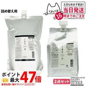 �y2�_�Z�b�g �������K�i�zLebeL ���x�� �C�I �Z���� �N�����W���O �V�����v�[ 2500ml �N���[�� �w�A�g���[�g�����g1000ml �l�ߑւ��p �l�� �w�A�P�A�Z�b�g �V�����v�[ + �g���[�g�����g �n���P�A 