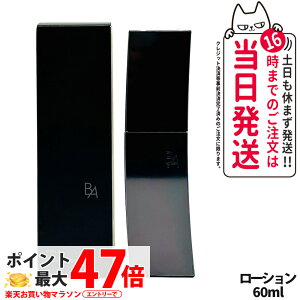 �y�������K�i�zPOLA �|�[�� B.A ���[�V���� N �n�[�t�T�C�Y 60ml �ێ����ϐ� �X�L���P�A �G�C�W���O�P�A �g���C�A���T�C�Y ���ϐ� ��������