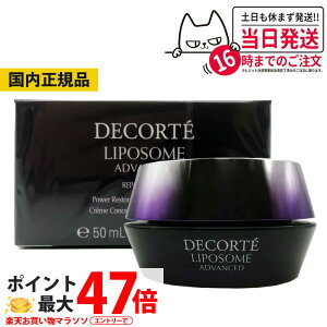 󂠂yKizRXfRe |\[ AhoXg yAN[ 50ml 1 R[Z[ COSME DECORTE KOSE 