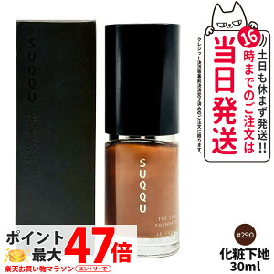 SUQQU XbN U NCh t@f[V 30ml #290 SPF20EPA++ suqqu RX CNAbv t@f[V XbN t@f[V Ă~ ₯~ UVPA 
