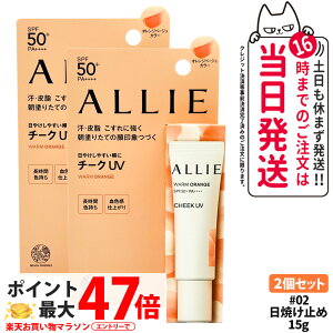 y2Zbg KizALLIE AB[ Nmr[eB J[IUV `[N #02 EH[IW 15g SPF50+ PA++++ UV F`[N tbVt[̍ 