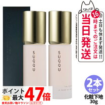 楽天市場】SUQQU ザ プライマーの通販 