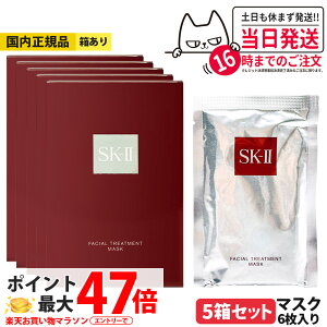 y25NE5ZbgEKizSK-II SK2 GXP[c[ tFCV g[gg }XN 6  