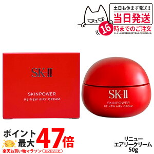 �y2025�N�V���� �������K�i�zSK2 SK-II �G�X�P�[�c�[ �X�L���p���[ ���j���[ �G�A���[ �N���[�� 50g �t�F�C�X�N���[�� �X�L���P�A ��b���ϕi ������ �ێ����� ��������
