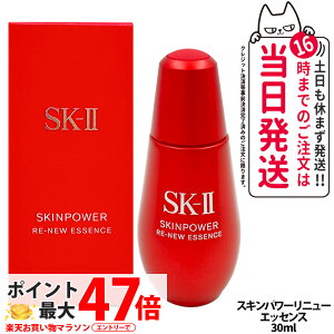yKizSK-II SK2 GXP[c[ XLp[ j[ GbZX 30ml t et ێ Ȃ߂炩  XLPA 