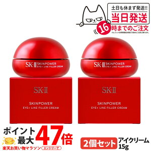 �y2�Z�b�g�E�������K�i�E25�N�����zSK-II SK2 �X�L���p���[ �A�C �v���X ���C�� �t�B���[ �N���[�� 15g ���e�N���[�� �t�F�C�X�N���[�� ���t �X�L���P�A ��������