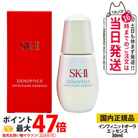 【25年製造・国内正規品】SK2 エスケーツー ジェノプティクス インフィニットオーラ エッセンス 30ml SKII SK-2 sk2 毛穴ケア 保湿 美容液 弾力 なめらか 乾燥 スキンケア 医薬部外品 送料無料