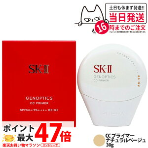 y[ ǐՂ Ki zSK-II WFmveBNX CC vC}[ i`x[W 30g SK2 SK-2 GXP[c[ ێ UVPA 邳 