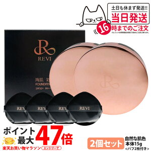 y2Zbg zցzB REVI  ʌt@f[V {15g ppt2t SPF50++++ P[Xt AזE3 XsL[ Jo[ Ă~ ₯~ UVPA t@f[V