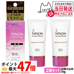 yKiz~m MINON A~mCXg GCWOPA fCN[UV 30g SPF50+EPA++++ MINON q ωn O΍ Ă~ ₯~ UVPA 2 