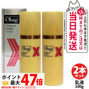 �y2�{�Z�b�g �������K�i�z�I�o�W Obagi �I�o�WX �t���[�����t�g�G�}���W���� 100g ���t �X�L���P�A ���邨�� �ێ� ���邨���c���� ��������