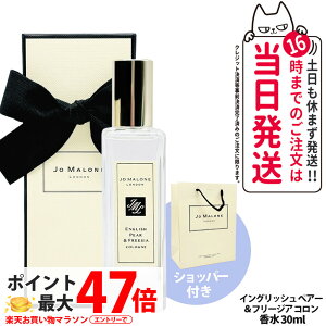 �y2�_�Z�b�g�z�W���[ �}���[�� �����h�� ���� �C���O���b�V�� �y�A�[ �� �t���[�W�A �R���� 30ml �{��+�V���b�p�[1�� ���� �����Y �t���O�����X �u�₩ ���K�� Jo Malone London ��������