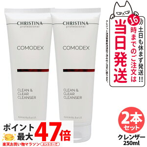 y2{ZbgzCHRISTINA NXeB[i RfbNX N[NA NU[ 250ml 痿 ьPA pPA qΉ XLPA jLr\h ێ   