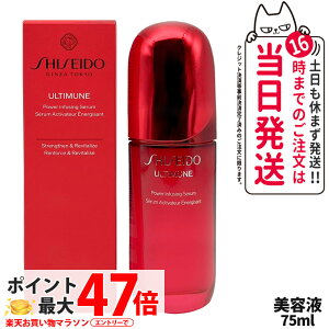 SHISEIDO  AeB~[ pCWO Z 75mL et ێ 邨 GCWOPA XLPA 
