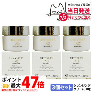 y3Zbg KizRXfRe AQ ~IeB yANWON[ n 10g XLPA 邨 f COSME DECORTE R[Z[ TCY ~jTCY 