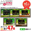 【選べる】エステプロラボ プロテイン ナチュラ グランプロ 抹茶 / W抹茶 / 黒ごまきな粉 / コーヒー / ダークココア …