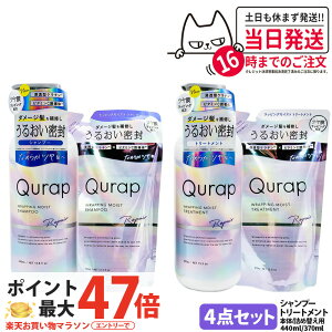 �y4�_�Z�b�g�zQURAP �L�����b�v ���b�s���O���C�X�g�g���[�g�����g �V�����v�[ �{�� 440g �l�ߑւ��p 370g ��C �w�A�P�A �_���[�W �ێ� �r�^�~��C�U���� ��������
