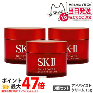 �y3�Z�b�g 25�N���� �������K�i�zSK2 SKII SK-2 sk2 skii �G�X�P�[�c�[ �X�L���p���[ �A�h�o���X�g �N���[�� 15g �ێ� ���e�N���[�� ���ϕi ���� �X�L���P�A �R�X�� �v���[���g �M�t�g ���蕨 ����