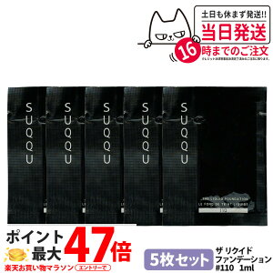[5Zbg] SUQQU XbN NCh t@f[V #110 1ml ~j Tv Ƃ ێ RȃJo[ c 
