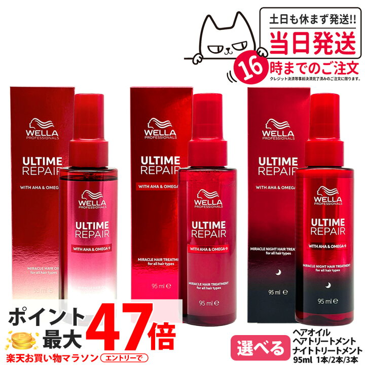 楽天市場】アルタイム リペア ミラクル ヘアオイル / ヘア 