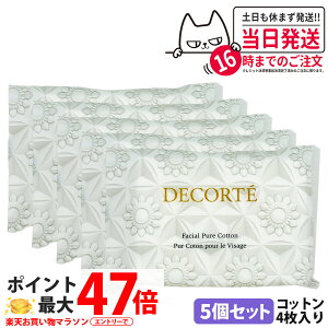 y5ZbgzRXfRe tFCV sA Rbg 5×4 σRbg CNƂ ώG CN ~jZbg Rbg 炩 COSME DECORTE 