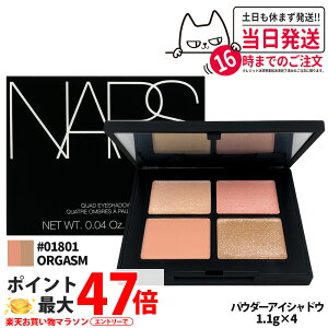 �i�[�Y NARS �N���b�h �A�C�V���h�[ #01801 Orgasm 1.2gx4 �}�b�g ���^���b�N �A�C�V���h�E ���̊� �A�C���C�N �O���f�[�V���� �A�C�V���h�E ��������
